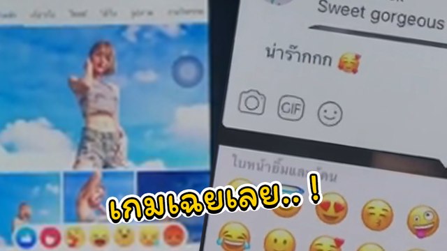 อย่าหาทำ !! อวสานพ่อบ้านใจกล้า เล่นเฟซส่องสาวลืมปิดบลูทูธ เมียนั่งส่องติดจอ