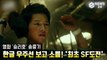 '승리호' 송중기(Song Joong Ki), 한글 우주선 보고 소름 '최초 SF 도전'