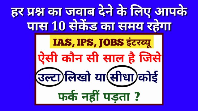 Gk questions and answers | interesting gk |general knowledge |Gk |