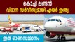 Air India announces Kochi-London direct, non-stop flights | Oneindia Malayalam