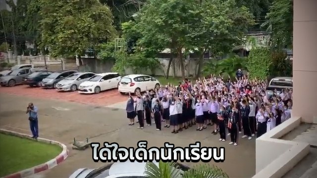 ได้ใจเด็ก !! ผอ. โรงเรียนดังภาคเหนือก้มหัวให้ นร. ชู 3 นิ้ว ต่อต้านเผด็จการ