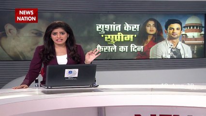 Sushant Singh case: रिया चक्रवर्ती की अर्जी पर आज सुप्रीम कोर्ट सुनाएगा फैसला