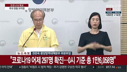 [현장연결] 질본 "사랑제일교회 관련 시설서 2차 전파 50명 이상 확인"