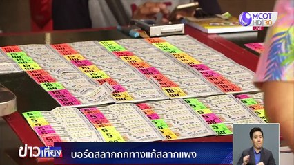 ข่าวเที่ยง ช่วงที่ 3 วันพุธที่ 19 สิงหาคม 2563