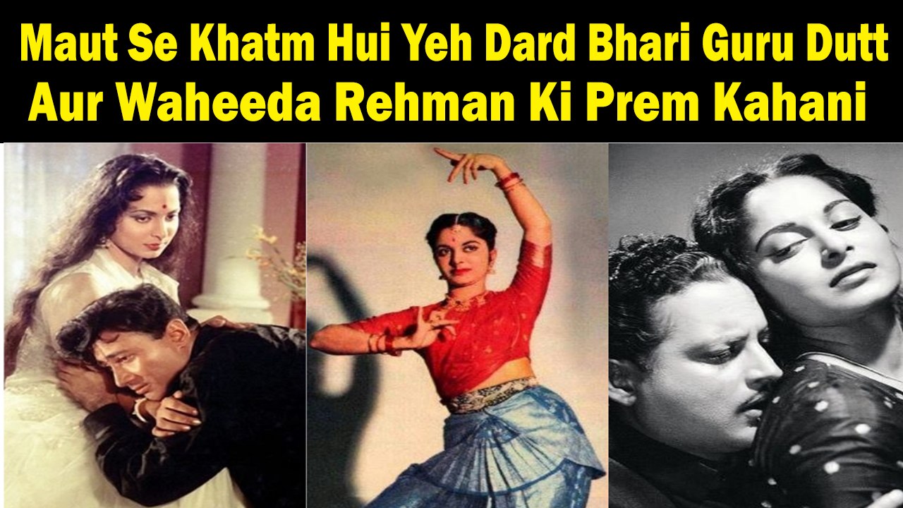 Maut Se Khatm Hui Yeh Dard Bhari Guru Dutt Aur Waheeda Rehman Ki Prem Kahani