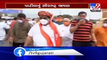 Gujarat BJP chief CR Patil offers prayers at Somnath temple - TV9News