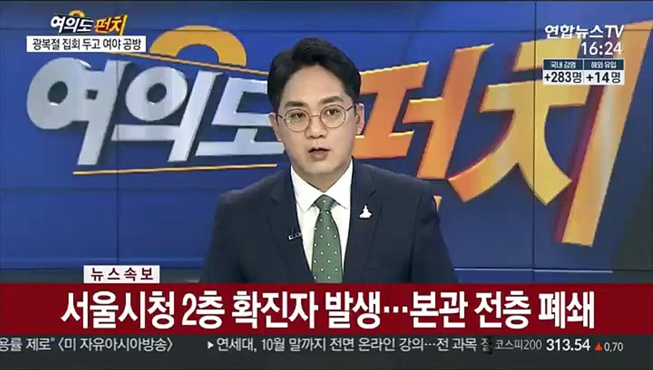 [속보] 서울시청 2층 확진자 발생…본관 전층 폐쇄