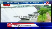 Rajkot- Drone visuals of overflowing Aji dam - TV9News