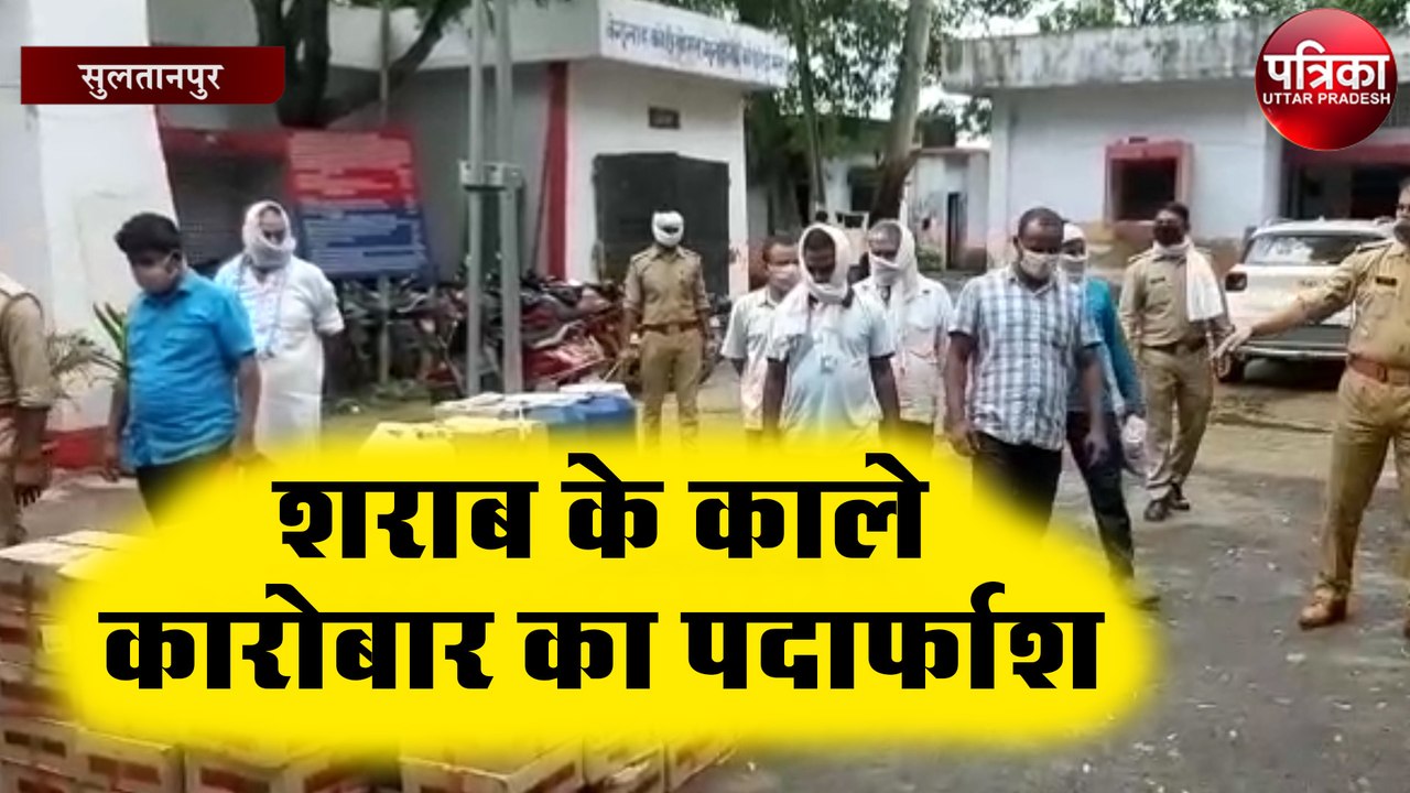 जहरीली शराब के काले कारोबार का हुआ पर्दाफाश