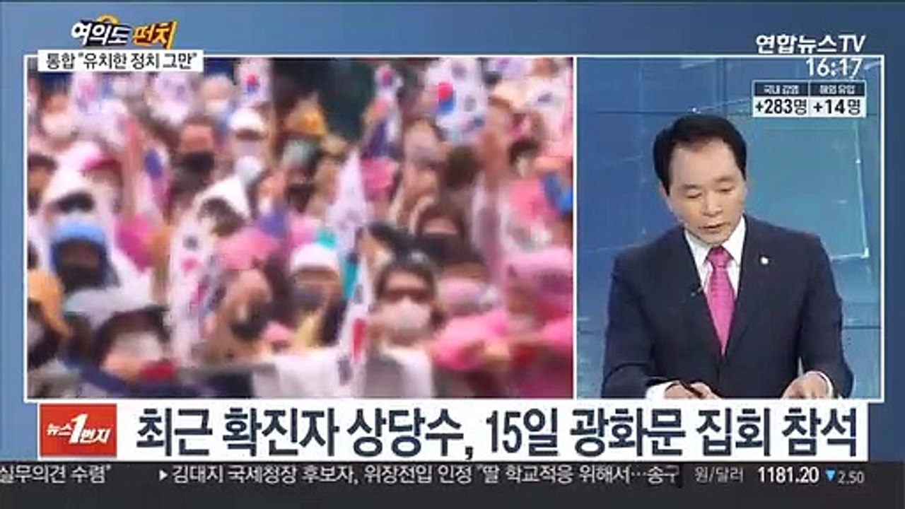 [여의도 펀치] 조승래 민주당 의원·성일종 통합당 의원 한판토론