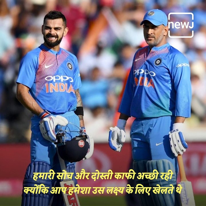 BCCI And The Indian Cricket Team Players Say Their 'Thank You' To MS Dhoni