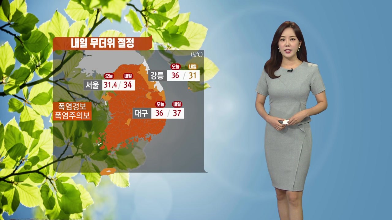 [날씨] 오늘 밤사이 곳곳 열대야...더위 계속 / YTN