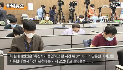 [자막뉴스] 코로나에 정치권도 '발칵'…이낙연 음성·차명진 확진