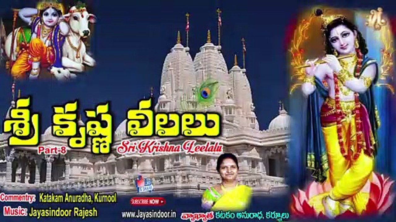 శ్రీ కృష్ణ లీలలు-8 (Sri Krishna Leelalu) Katakam Anuradha #Jayasindoor  #krishna leelalu-8