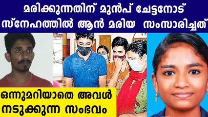 kasargod Ann Mary Ice Cream Poison Murder Case