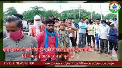 BreakingNews: Tonk Agrawal Hospital में प्रसूता की मोत, लापरवाही का मामला, परिजनों ने शव लेने से किया इन्कार