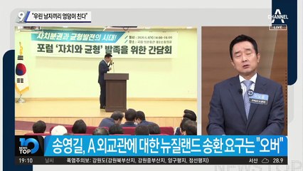 송영길 “우린 남자끼리 엉덩이 친다”