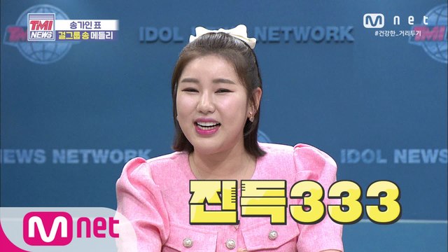 [55회] ‘너무해 너무해♪’ 걸그룹 노래까지 완벽하게 소화하는 송가인!!