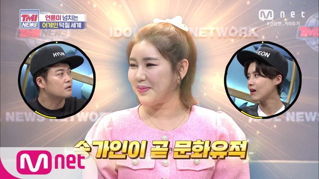 [55회] 송가인 도로에서 송가인 공원까지! 송가인이라 쓰고 문화유적이라 읽는다!