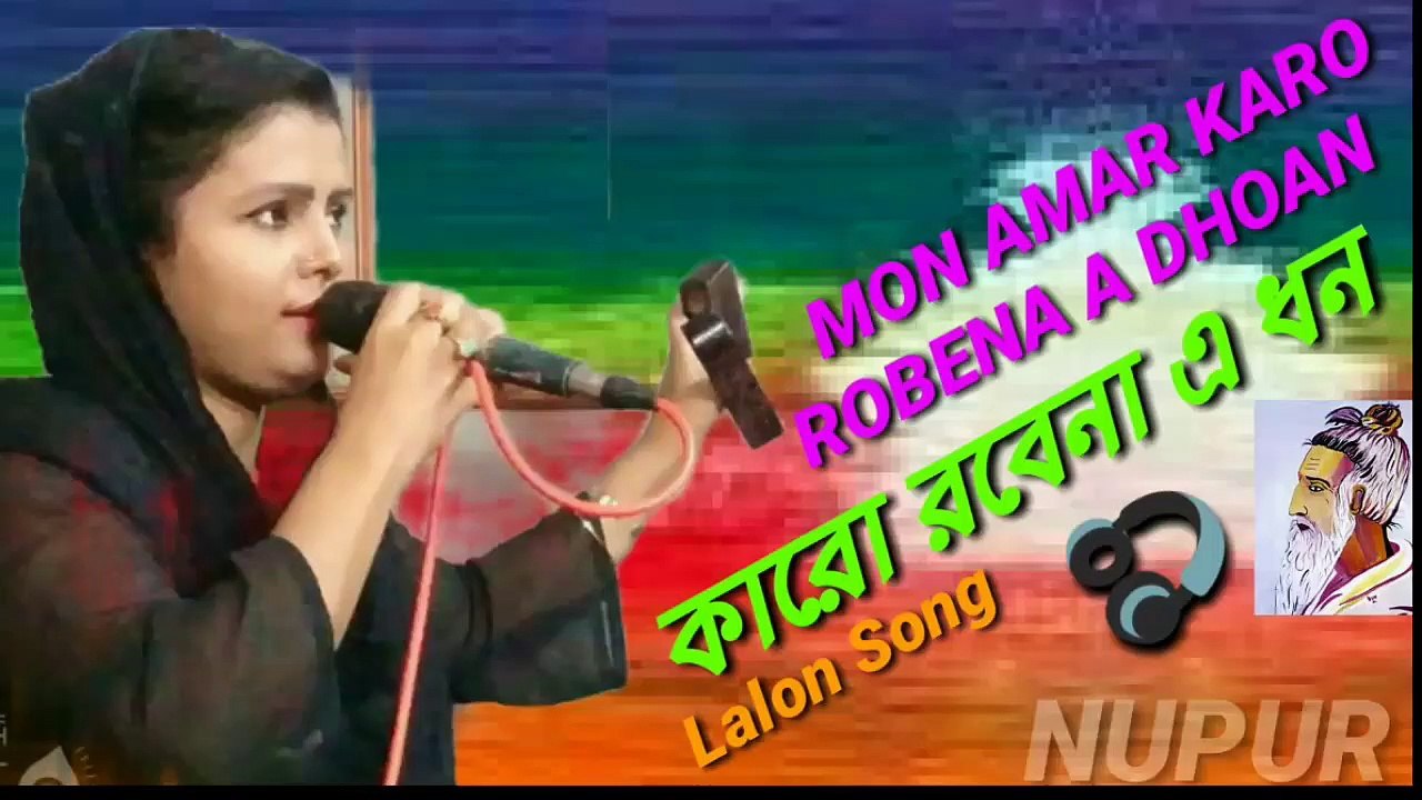 SINGER : NUPUR PAGLI  || KARO ROBENA A DHOAN || MUSIC VIDEO || BANGLA SONG|| BAUL SONG || LIVE MUSIC