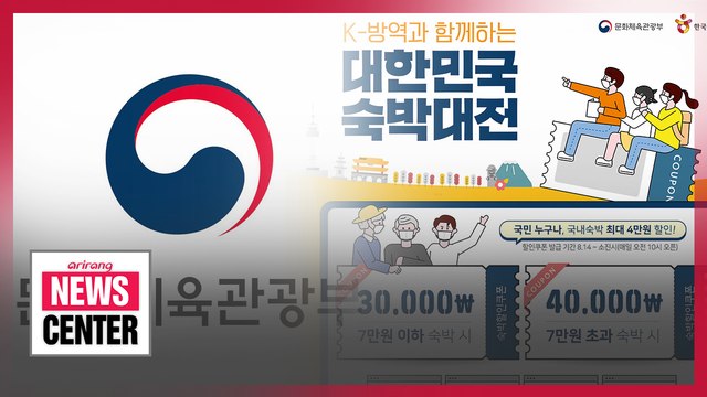 S. Korea suspends discount program for domestic travel