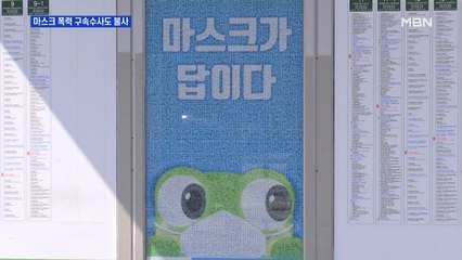 대중교통 마스크 관련 폭력사범 무더기 검거…"위반 시 구속수사"