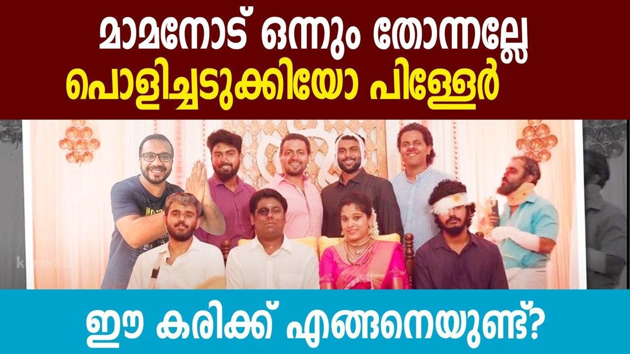 Karikku new episode smile please review | FilmiBeat Malayalam - video ...