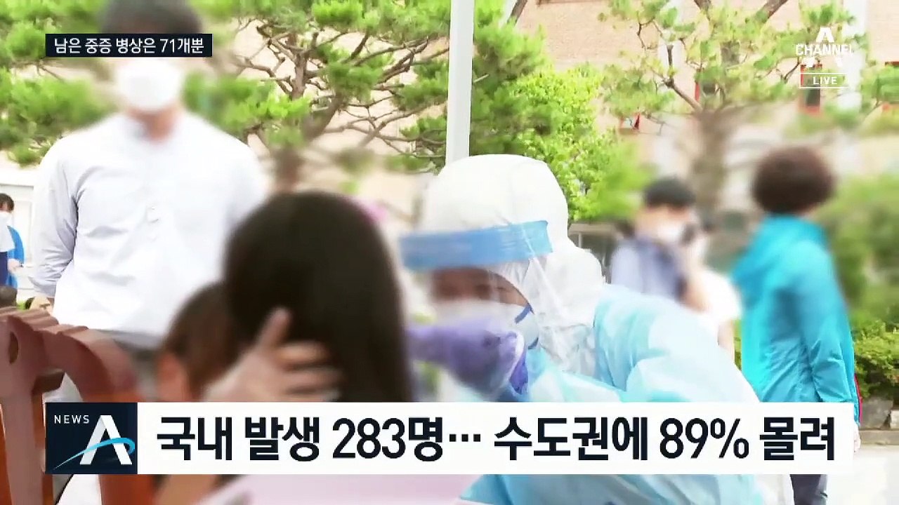 중증 환자 병상 부족 위기…“의사협회, 집단 휴진 예고”