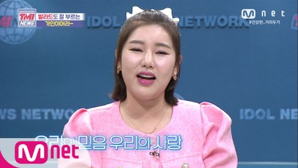 [55회] ※최초공개※ 송가인의 ‘바람기억’ (원곡  나얼)