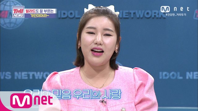 [55회] ※최초공개※ 송가인의 ‘바람기억’ (원곡 나얼)