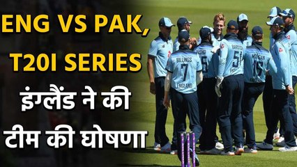 ENG vs PAK, T20I Series: England announced 14-member squad for the upcoming series| Oneindia Sports