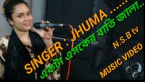 SINGER : JHUMA TO || AKTA ASKER BATI JALAYADAO || BANGLA SONG LIVE MUSIC VIDEO|| BAUL SONG | |