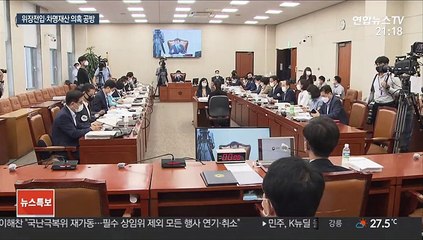 국세청장 후보 청문회…부동산·위장전입·전광훈 공방