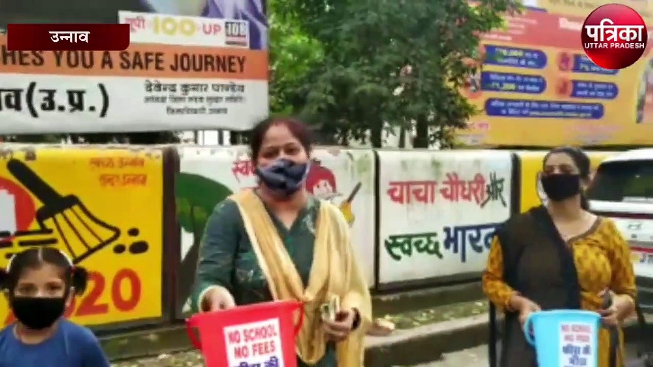 छात्र छात्राओं के साथ अभिभावक व हिंदू जागरण मंच के कार्यकर्ता पदाधिकारियों ने भीख मांगा