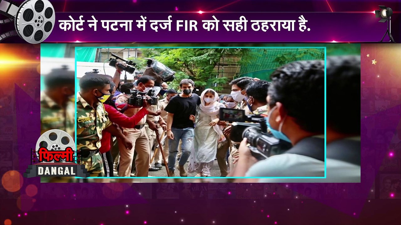 Sushant Singh Rajput केस में सुप्रीम कोर्ट के फ...
