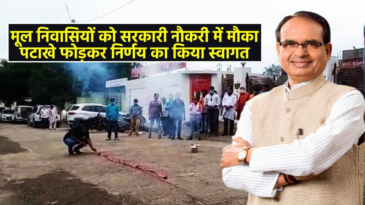 प्रदेश के मूल निवासियों को सरकारी नौकरी में मौक...