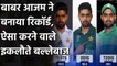 Pakistan star Babar Azam becomes only batsman in Top 5 ICC rankings of all formats | Oneindia Sports