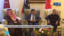ليبيا : إتفاق بين حكومة الوفاق وقطر وتركيا على إرسال مستشارين عسكريين إلى طرابلس
