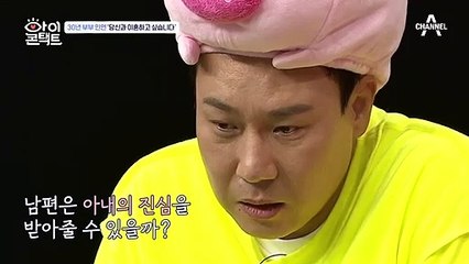 "나도 내 꿈을 찾고 싶어요" 남편은 아내의 진심을 받아 줄 수 있을까?