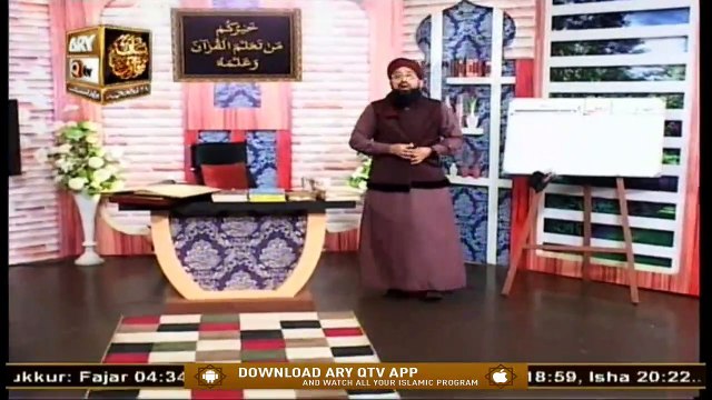 Quran Suniye Aur Sunaiye | Hazoor(SAW) Ki Shan E Kareemi | 19th August 2020 | ARY Qtv