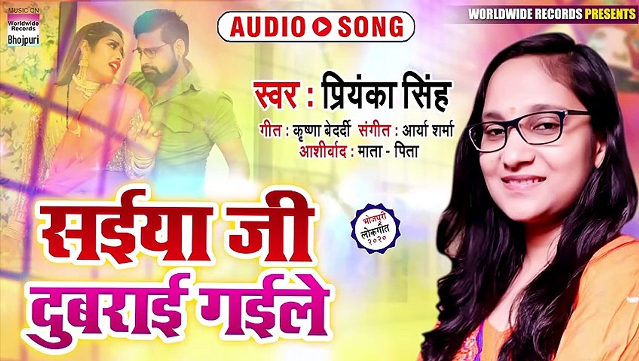 Saiya Ji Dubari Gaile - #Priyanka Singh - सईया जी दुबराई गईले - New Bhojpuri Song 2020
