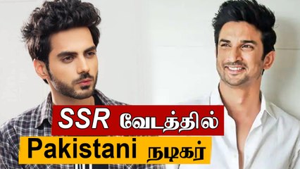 Sushant Biopic ல் நடிக்கும் Pakistani நடிகர் • கிளம்பிய சர்ச்சை