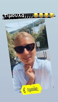 Σε τροχιά γάμου η Μαρία Ηλιάκη; Το μονόπετρο που «πρόδωσε» την πρόταση!