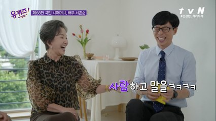 악한(?) 시어머니 전문 서권순 자기님의 솔직 당당 반전 매력♡