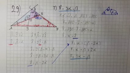 Ejercicio Nº29 Triángulos Geometría de Calvache