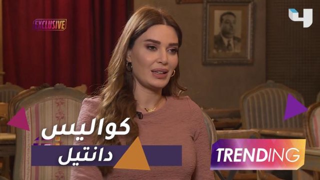 سيرين عبد النور تكشف تفاصيل قصة حبها في دانتيل