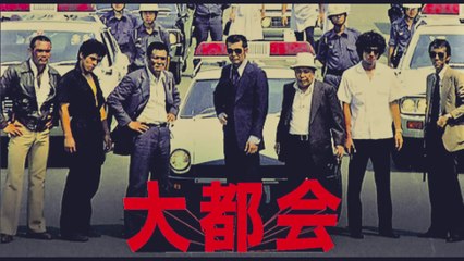 大都会～大都会PARTⅡ　オープニングテーマ