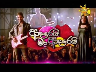 Adarei Man Adarei 19-08-2020