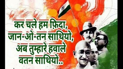 Ker Chale  Hum  Fida Jan Aur Tan Sathiyon