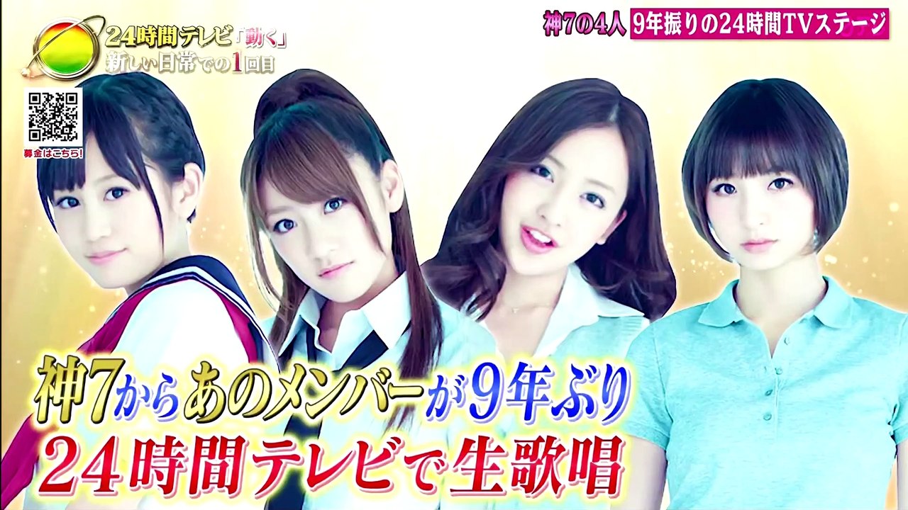 AKB48 - Hanareteitemo (NTV24h2020)